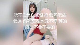 STP24376 真实小情侣为赚钱下海操逼秀 清纯一线天肥逼嫩妹 骑乘打桩机爆插 美臀上下套弄  大屌撑爆小穴  中场休息道具自慰 VIP2209