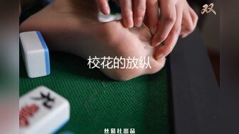 在读硕士生，推特人形母狗【鹤酱】最新VIP福利【下】43SF原版画质2 (14)