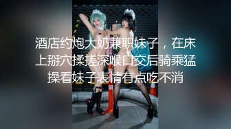 极品尤物！F罩杯网红女神！一对豪乳超粉嫩，开档黑丝骑乘位，操的奶子直晃动