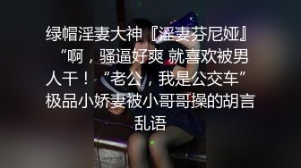  大屌哥强上珍如 操着操着愿意了，鸡巴超长超大，射她~女人都这么回事 把她搞爽了一切好说