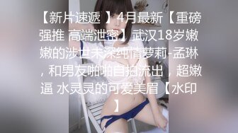 肥臀女神，婀娜身姿，窈窕丰满，小穴、两瓣阴唇灰常饱满！