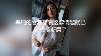 黑客破解上帝视角偷拍❤️眼镜哥和年轻美少妇玩69啪啪啪