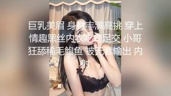 巨乳美眉 身材丰满高挑 穿上情趣黑丝内衣吃鸡足交 小哥狂舔稀毛鲍鱼 被无套输出 内射