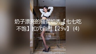 《反差女神泄密》爆炸伤害！前女团成员盛世容颜极品模特chung最新私拍~名宿海滩拍拍写真喝点酒烤点肉完事进屋干一炮2