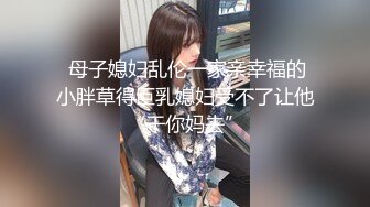 【新片速遞】  长腿大屌清纯除毛师CD「小弟妹」FO露脸大尺度性爱私拍 长着仙女棒的春丽伪娘骑乘肌肉小哥【自压水印】