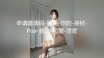 身材样貌挺不错的高挑妹子被大神鸡巴操的时间太长受不了