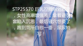 STP23035 麻豆传媒联合逼哩逼哩 成人游戏之绳缚地狱