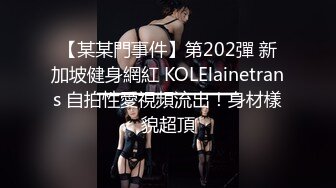 星空传媒最新流出XK8024技校色情风波——素人学生为钱在校自拍自演性爱大片