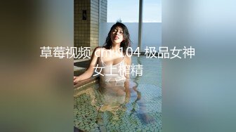 推特约炮大神【我是XX君】美女设计师被肏到大喊不要 哭腔嗲叫声听的心痒痒