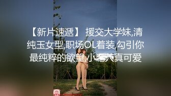 【我不是贝林厄姆】主玩学生嫩妹，推特山东约啪大神炮打调教十多位素人女大学生 (1)