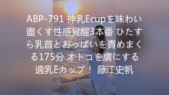 【新速片遞】 短发新人小姐姐！带漂亮闺蜜一起！双女激情自慰诱惑，跳蛋震动骚穴，双指插入互扣，场面很是淫骚[1.05G/MP4/03:14:13]