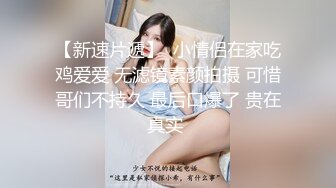 【自拍精选】黑丝美眉与男友疯狂嗨皮 粉嫩鲍鱼干的淫水白浆直流_122746329