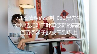 【新片速遞】  高马尾舞蹈生校花小嫩妹私密调教❤️晚自习偷跑出来伺候主人，JK裙下真空只为爸爸方便随时可以操小骚穴