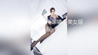  洛杉矶高颜值华人留学生妮可儿甄选完整版 极品女友的叫醒服务 怒操爆射美臀