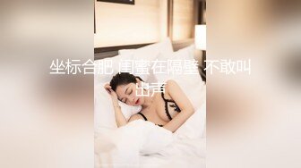 同父异母的姐姐称后妈是小三被弟弟中出怒射解恨 -网红 糖糖