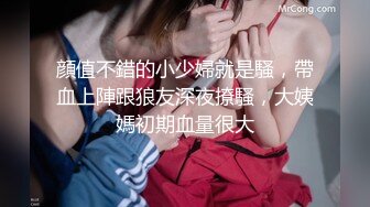  最新封神极品性爱乱伦大神乱伦小子新作爆菊内射18岁爆乳坦克女友