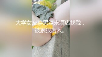 学过瑜伽身体素质比较好，超粉嫩小穴周围长了一圈毛，哥哥要不要插进来