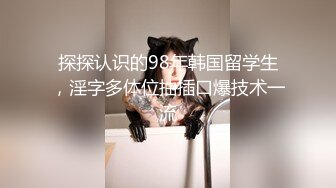 身材不错的少妇给小哥吃了鸡巴舔蛋蛋好骚，让小哥站着揉奶子玩逼，抗腿爆草抽插，激情上位，淫声荡语不断