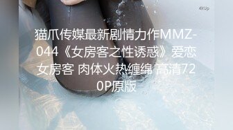 天美传媒7月4日最新上映TM0103裸模-叶宸欣用身体感受金枪不倒大肉棒720P高清原版