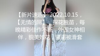 表哥扶贫站街女洗浴会所多给小费让少妇按摩女技师提供做爱服务在按摩床上干