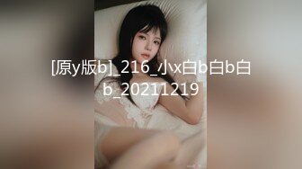 【新片速遞】 ❤️❤️爆乳馒头B粉嫩妹妹，充气娃娃似的，炮友疯狂揉穴，搞的很想要，翘起屁股后入，双按摩器玩穴