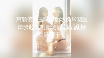 【爆乳❤️女神】JKF爆乳女郎『云嫣』携德丸大师出品《巨乳痴女生日会》爆操高潮射巨胸 中文字幕对白 高清1080P原版