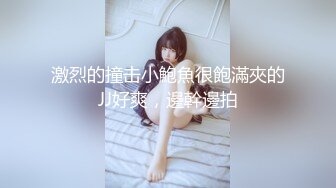 俩模特儿气质美妖-Ts王诗晴和闺蜜Ts韩小爱：老板8千约双妖，前后扑倒，干得是真通畅！！