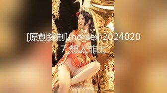 [原創錄制](no_sex)20240207_想入菲比