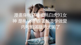 19岁小情人B痒找我干她