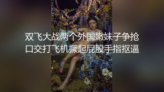 清纯反差小母狗❤️Twitter萝莉『呆胶布』福利私拍，勾人小妖精被大鸡巴爸爸无套爆炒内射，小穴穴被灌满爸爸精液流出