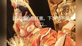 国产小姐姐P站展示风骚，喜欢吃大屌喜欢玩炮机自慰！——Pornhub国人认证博主Porno_bitch最新高清视频合集【63V】 (41)