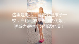 我的前女友骚B自慰2