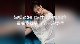 【一只云烧】福利私拍~揉奶自摸骚得不得了《反差女神☀️无水速递》露脸才是王道！OnlyFans极品清纯高颜治愈网红嫩妹