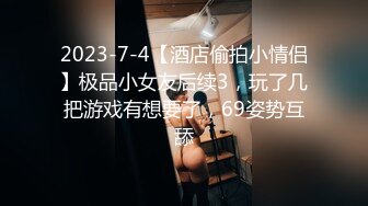 【新片速遞】酒店面约操美少妇黑丝紧致小穴，手指插穴露脸口交后入操穴