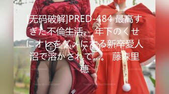 《极品CD✅魔手☛外购》神级大师商场极限抄底多位小姐姐裙内，各种透网丁字内裤阴毛外露，白裙骚女无奶罩出门一对车灯清晰可见