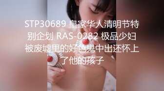 极品网红美娇娘『小云云』??偷情姐夫 极品乱伦 内射黑丝骚货小姨子