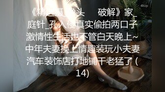 潜入办公楼偷拍 女同事风韵的小黑B