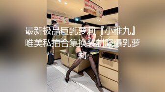 ❤️❤️【纯天然巨乳鲍汁】爆乳女神!天然美穴！车里深喉 户外自慰~道具~啪啪~口爆!