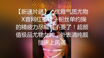 顶级校花川妹子【06年的涵涵】家中约炮 标准嫩妹前凸后翘 蜜桃臀摇摆求插入真是浪