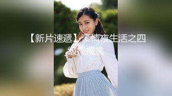 【反差婊子】精选10位反差婊子生活淫乱视图合集【二十七】