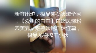 抓奸集锦-特精甄选第一现场街头扭打吃瓜围观 赤裸裸床上被逮还有被割屌的 各色良家女神狼狈瞬间 (238)