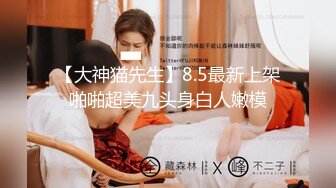 良家素人小模特『小鱼』全裸約拍被摄影师摸出水来开操 发骚爆操 舌功一绝 大量私拍 (6)