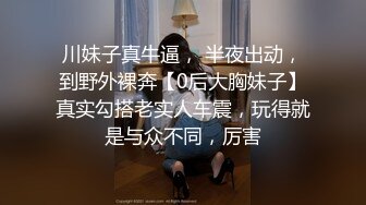 _2024年，推特约炮撩妹大神，【 十三少】，soul上勾搭的女导购，野外露营啪啪，可以肆无忌惮的叫床，无套内射中