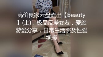 邪恶二人组下药迷翻对门的年轻少妇屁眼和鲍鱼一起玩爽歪歪 (4)