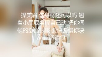 ID5252 美女客服上门售后-惨遭调教  ··雯茜·· 