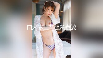 STP30300 國產AV 天美傳媒 TMP0054 約炮女子的經驗分享 苡若