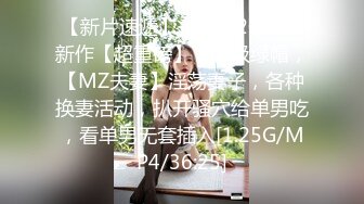 ❤️性感眼鏡嫩模 穿着性感内裤 身材12分 苗条丰满 被大屌无情狠插 主动骑乘解锁很多新姿势[67.90MB/MP4/12:30]