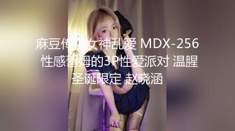  巨乳美少妇，经常出去玩要约到1000个男人 滴蜡卖力交 大屁股无套骑乘喜欢谈性经历