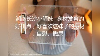 逼毛很性感的骚母狗被大鸡巴哥调教，深喉口交乳交乖巧听话激情上位抽插，浪叫呻吟让小哥后入干骚屁股真刺激