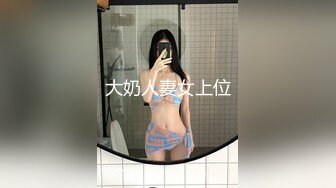 极品巨乳熟女，骚气冲天